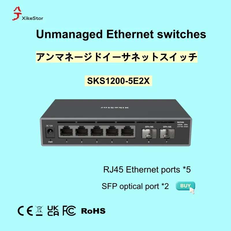 XikeStor unmanaged Ethernet switch, SKS1200-5E2X, 5 J45 electrical ports, 100/1000/2500M (2.5G), 2 SFP+ optical ports, 10G
