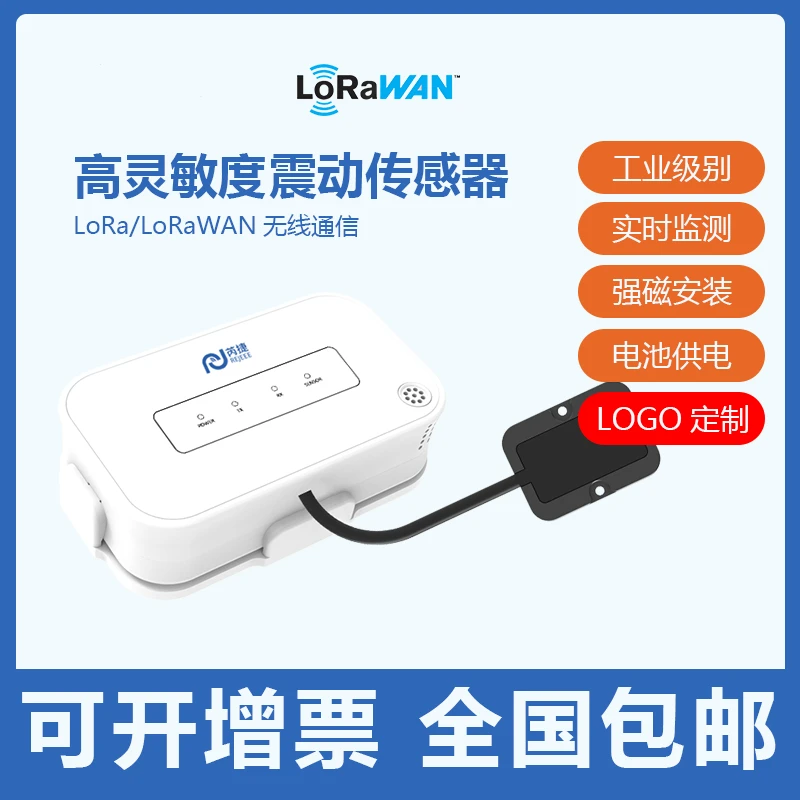 WAN Vibration Sensor, Object Inclination Measurement, Object Movement Induction, Battery Power Supply