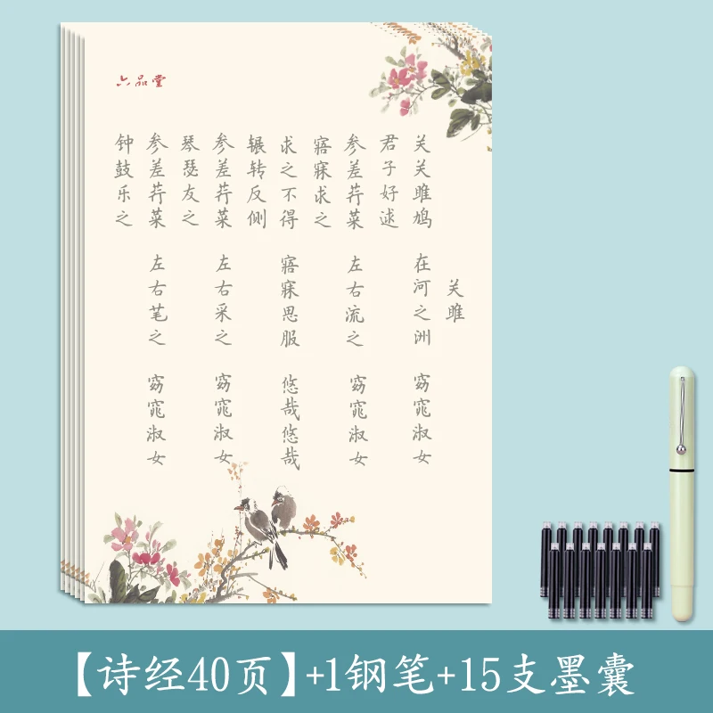 Imagem -06 - Livro de Caligrafia Kaishu para Meninas Lindo Grampo Flor e Xiaokai Prática Adulta Meninos Copiando Poesia Antiga com Caneta