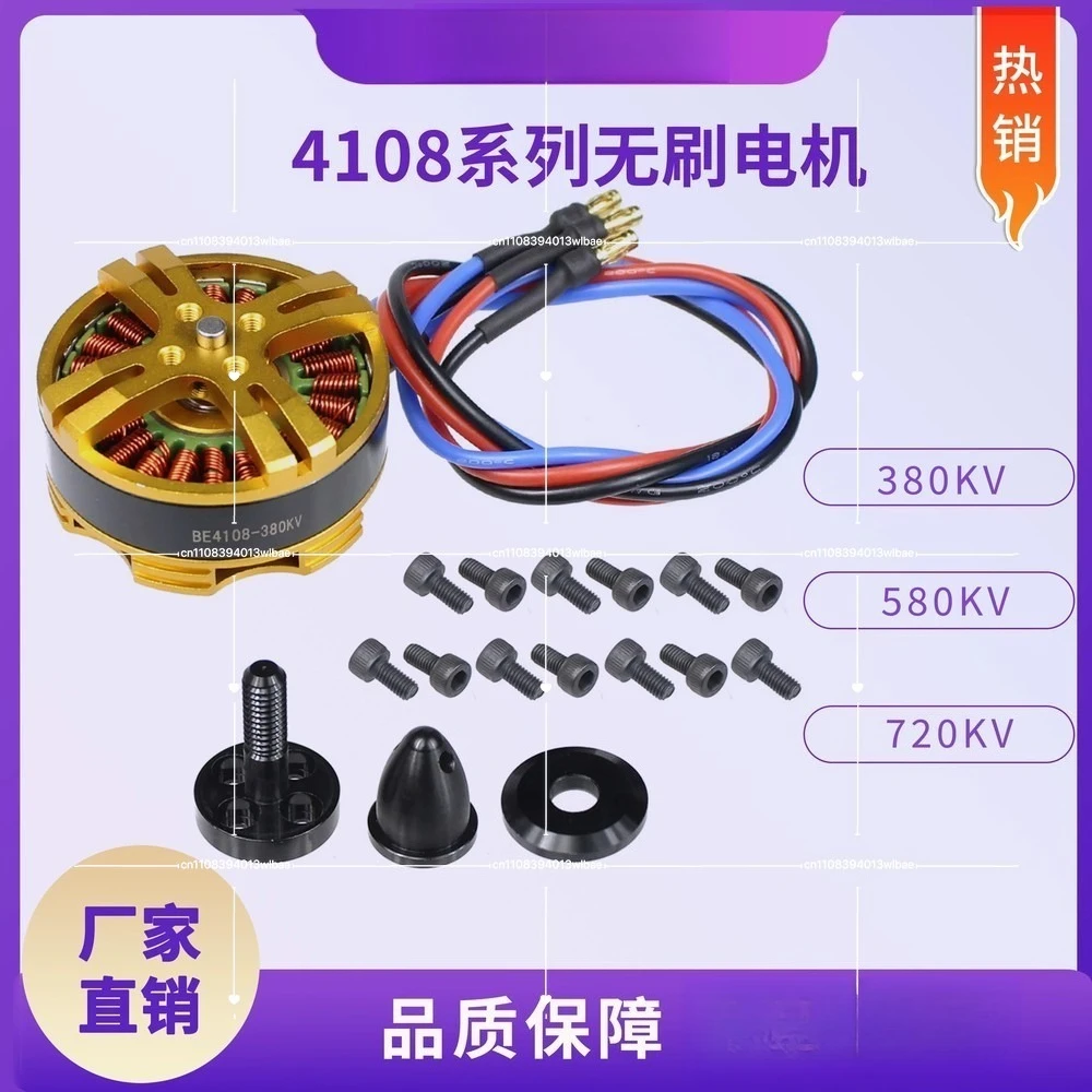 QWinOut 4108 380KV 580KV 720KV High-Efficiency Pancake Motor for Multi-Axis