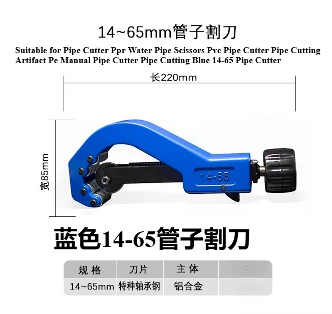 

Suitable for Ppr Water Pipe Scissors Pvc Pipe Cutter Cutting Artifact Manual Blue 14-65