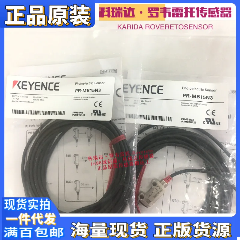 2025 PR-MB15N3 MB30… - image