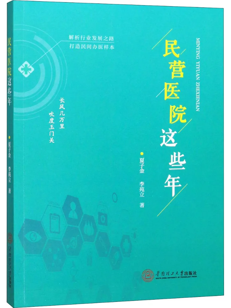 

Книга-Winshare Частные больницы в начинающих лет