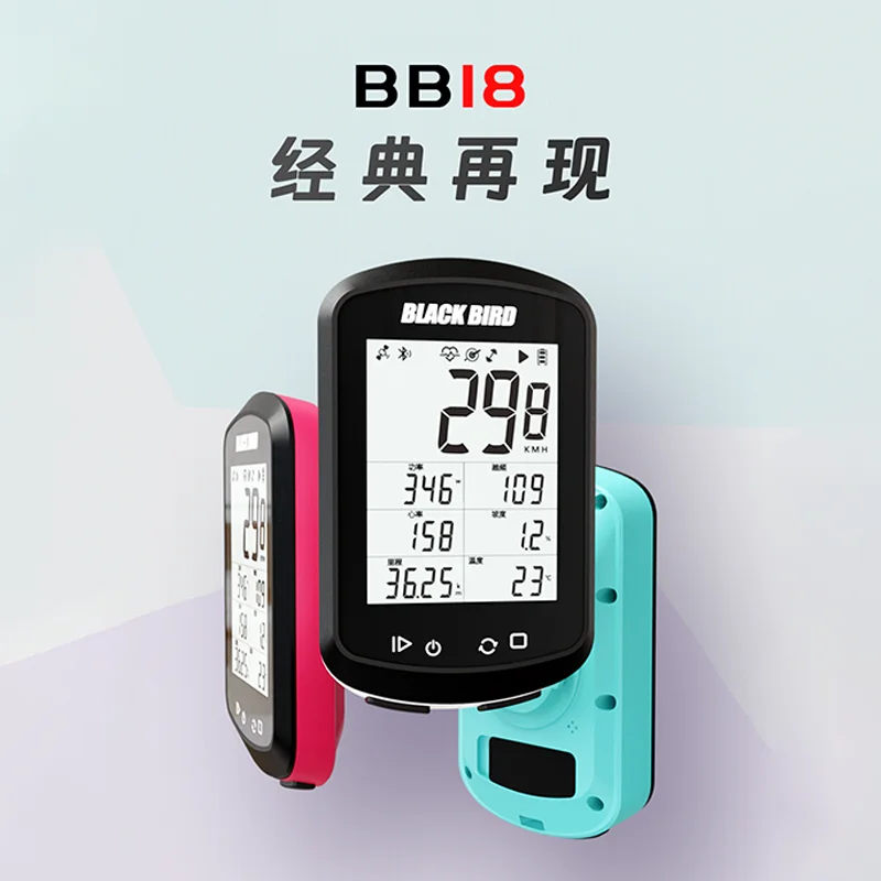 

GPS BB18 bicycle wireless smart code meter mountain road bike speedometer odometer pedal frequency device heart rate