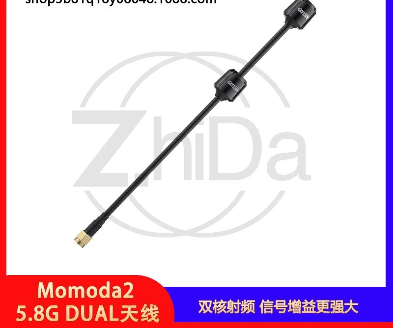 Momoda2 5.8G Dual Video Transmit Antenna, Long Range FPV Drone Antenna, Quadcopter Accessory