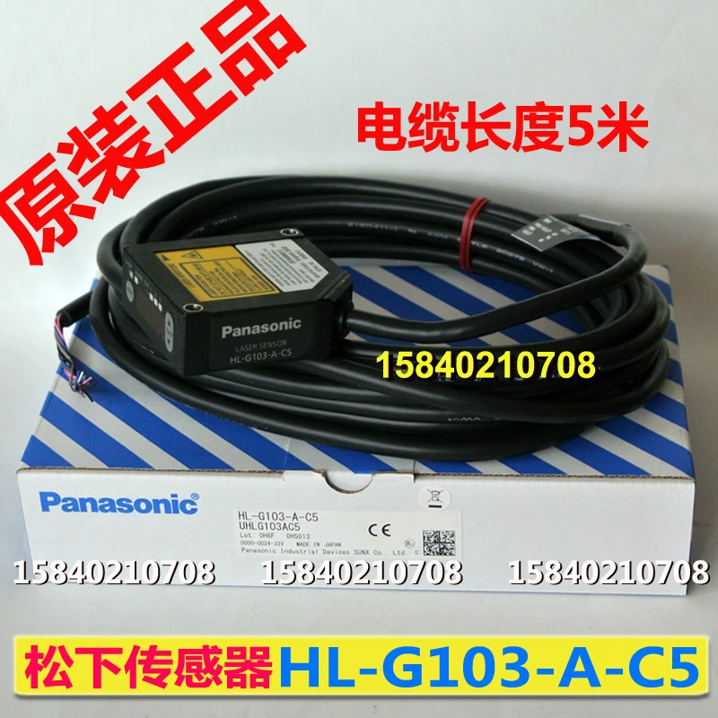 Panasonic HL-G103-A-C5 Panasonic Laser Sensor