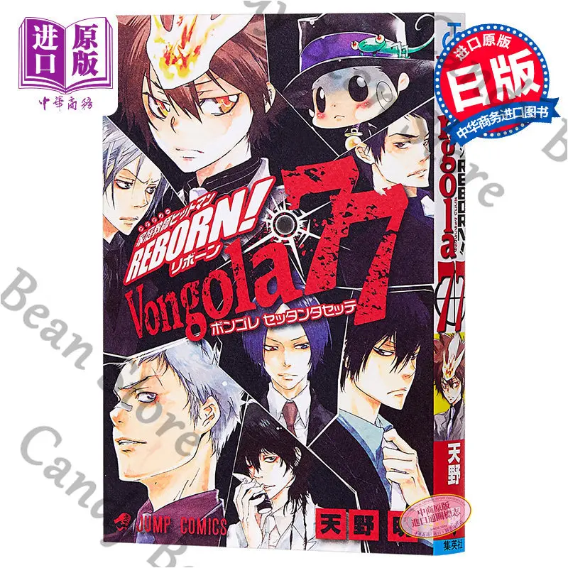 

Genuine Anime HITMAN Gokudera Hayato Rokudou Mukuro Reborn Hibari Kyōya Cosplay Japanese Comic Book Cartoon Storybook Story-book