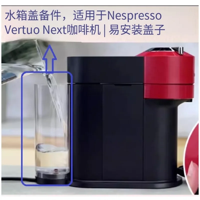 

Applicable To Nespresso Vertuo Next Tank Cover Coffee Machine Parts 1.1L Coffee Machine Accessories