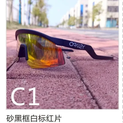 Oak Eye Protection Mountaineering Sports Colorful Motorcycle Windproof Glasses Running Glasses Sunglasses Polarized