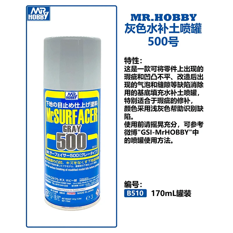 Mr.Hobby Spray Paiting Mr.Primer Mr.Surfacer Mr.Finishing Mr.Mahogany سلسلة اللوحة رمادي أبيض أسود لنماذج هواية DIY #3