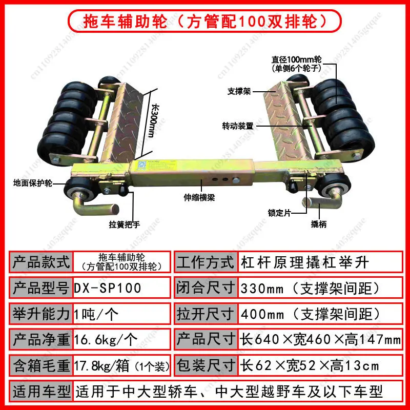 

Тележка на колесах - 12-колесная тележка для аварийно-спасательных работ с противоскользящим рифленым покрытием, инструмент для перемещения автомобилей, позиционирования и ремонта автомобилей