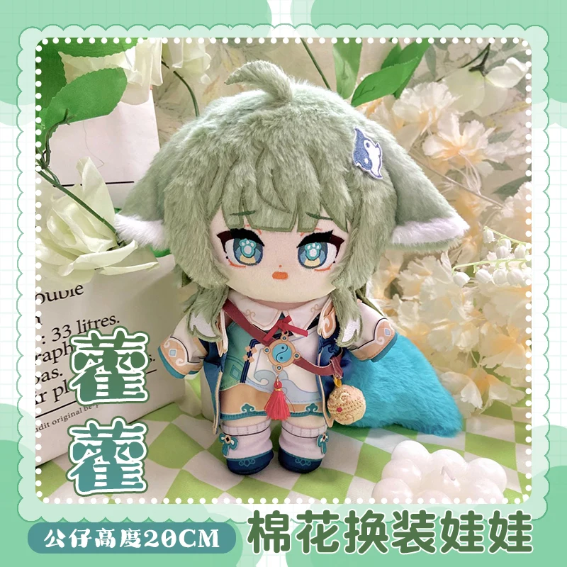 

Game Honkai Honkai: Star Rail Huohuo フォフォ 곽향 Stuffed Plushie 20cm Plush Toy Body Clothes Clothing