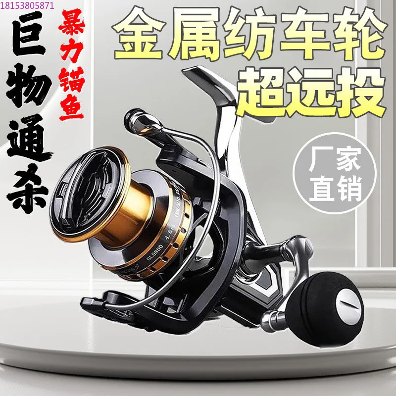 All-metal spinning wheel fish wheel genuine far investment fishing  fishing  sea rod