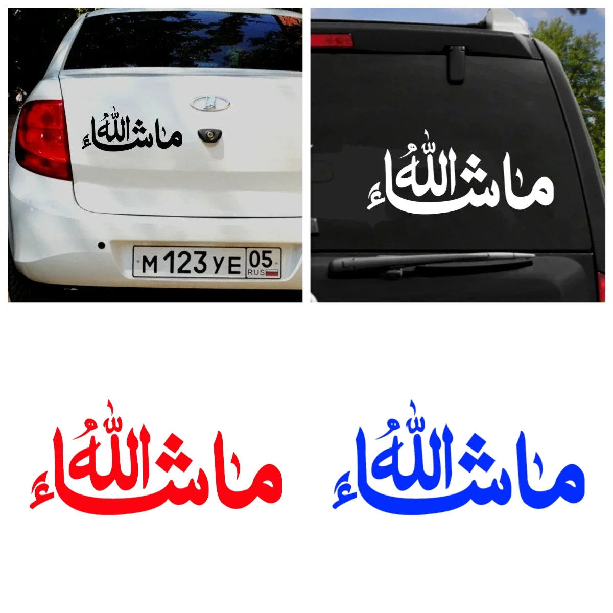 

Islamic Car Decal - “إن شاء الله” (Insha'Allah) Vinyl Sticker for Car Window