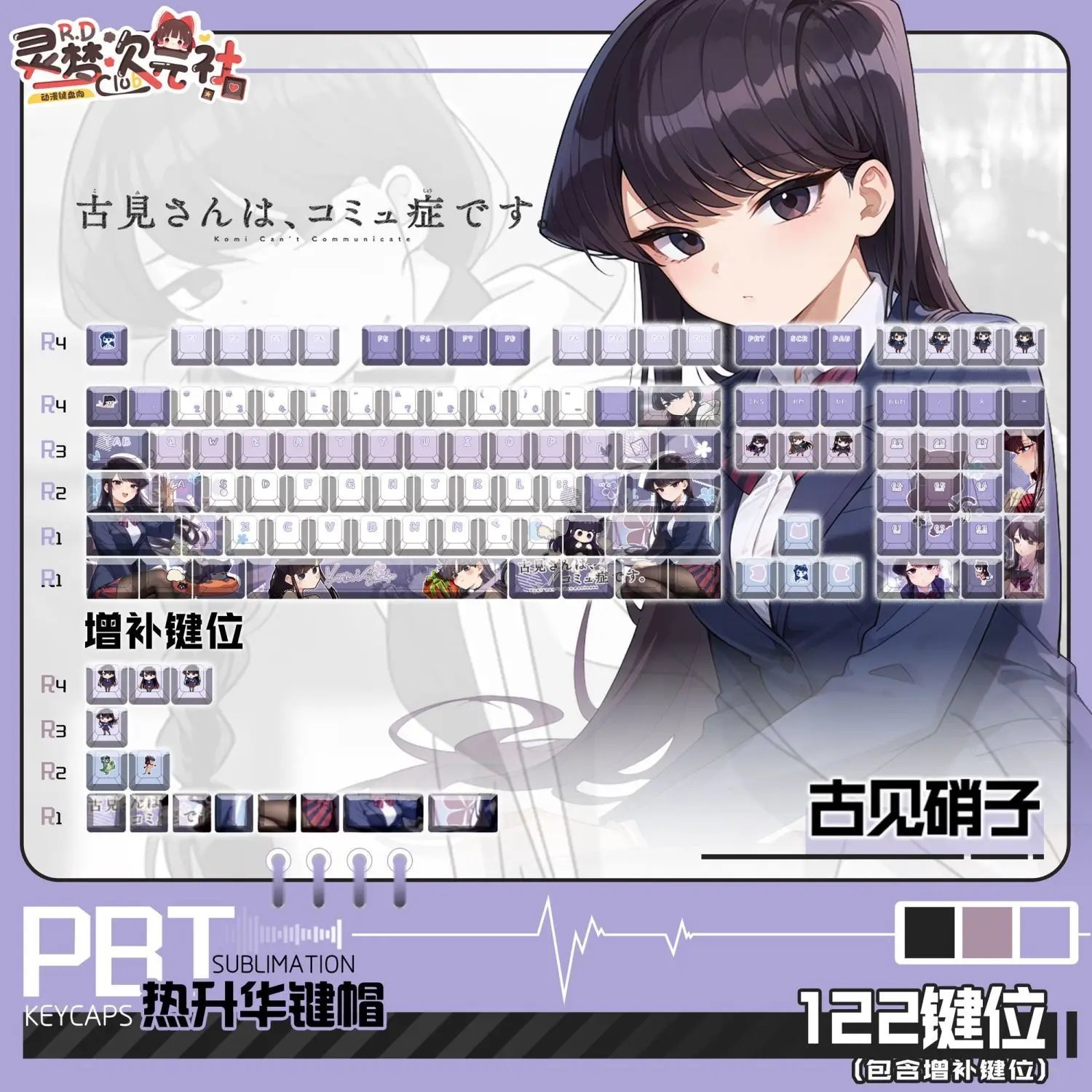 122 Keys Komi Can't Communicate Komi Shoko  KeyCaps Cherry Profile PBT Side Translucency Game Key Cap for Mechanical Keyboard