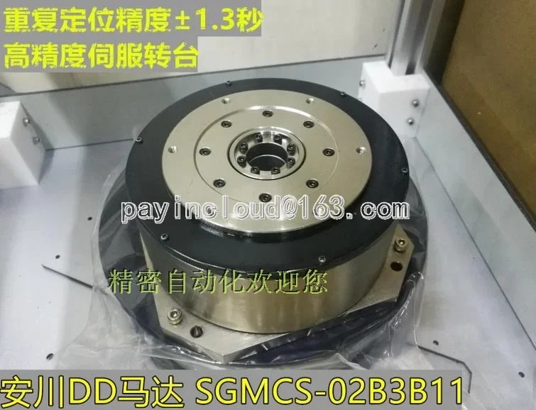 

SGMCS-02B3B11 DD Motor Direct Drive Motor High Precision Servo Turntable