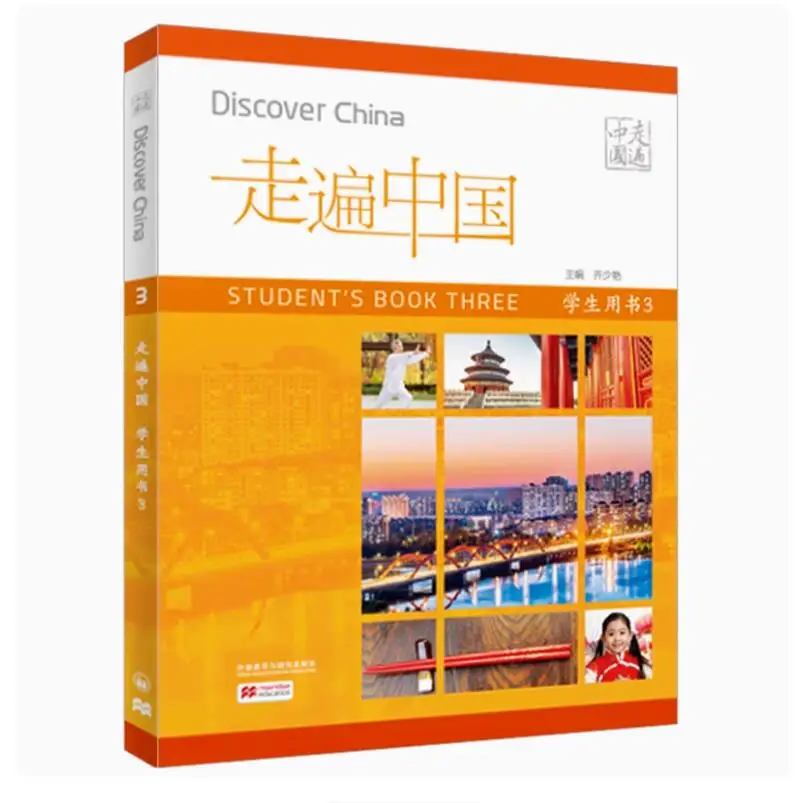 Discover China Student's English Version Book 3 Educational Culture Exploration Reading Material