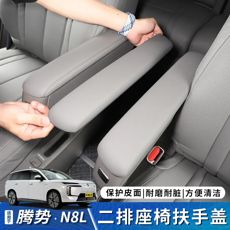 

For DENZA N8L ABS Leather Second Row Seat Armrest Cover