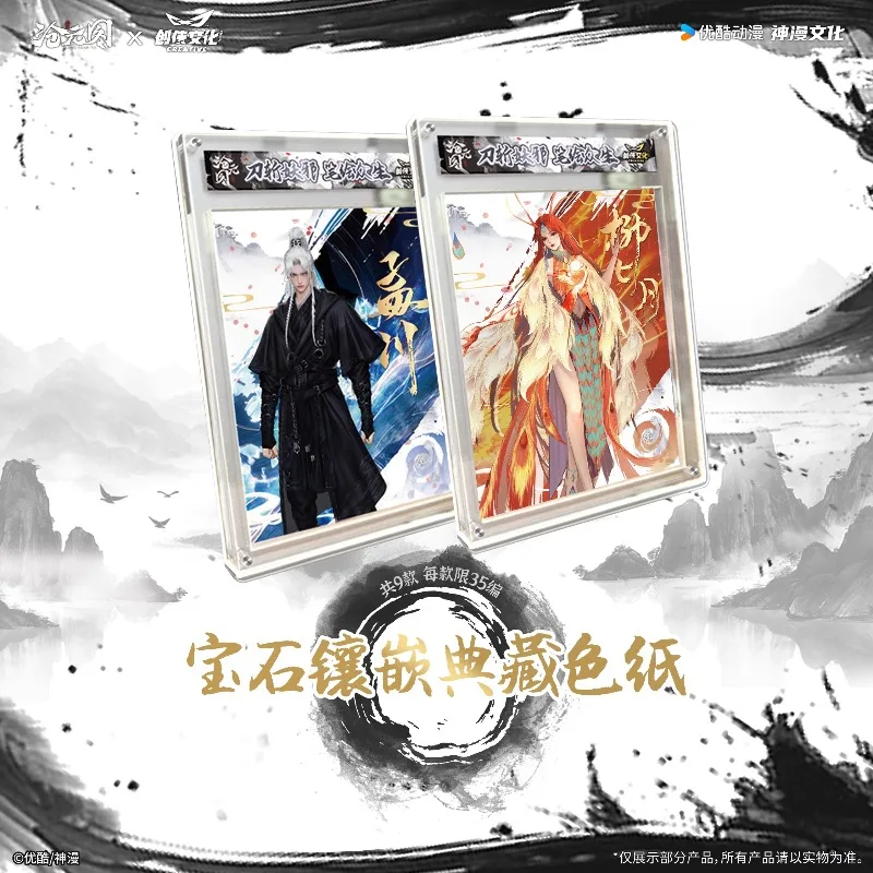 بطاقة متعة حقيقية Cangyuan Tu بطاقات سلسلة 1 جمع بطاقة جميع الكائنات التمرير الأولاد أنيمي دمى هدايا هدايا عيد الهالوين #3