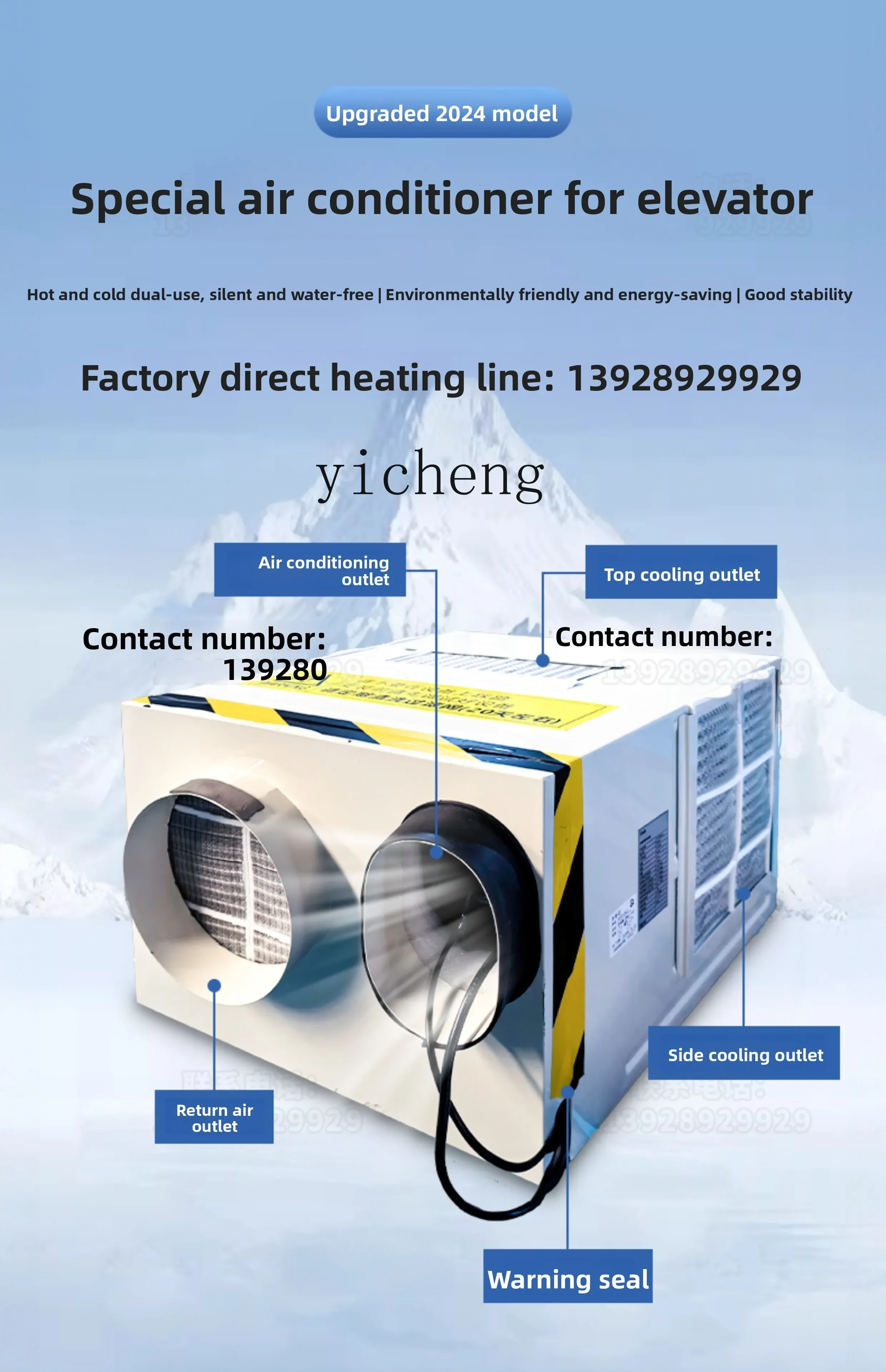 

elevator special air conditioner dual-purpose non-dripping integrated machine car passenger elevator