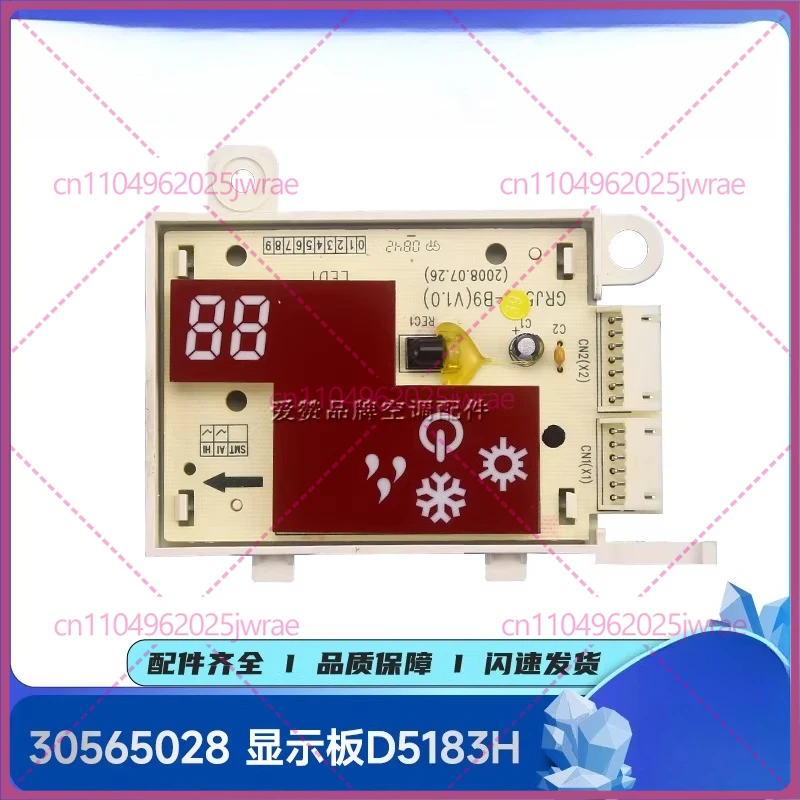 

Для дисплейных панелей и приемных плат кондиционеров Gree: 30565031, 30565032, 30565028, 30565027