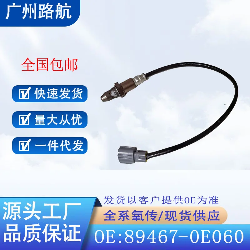 

Oxygen Sensor for Toyota Highlander XU40 2007-2015 2.7L 3.5L Front O2 Sensor 89467-0E060 car engine replacement parts