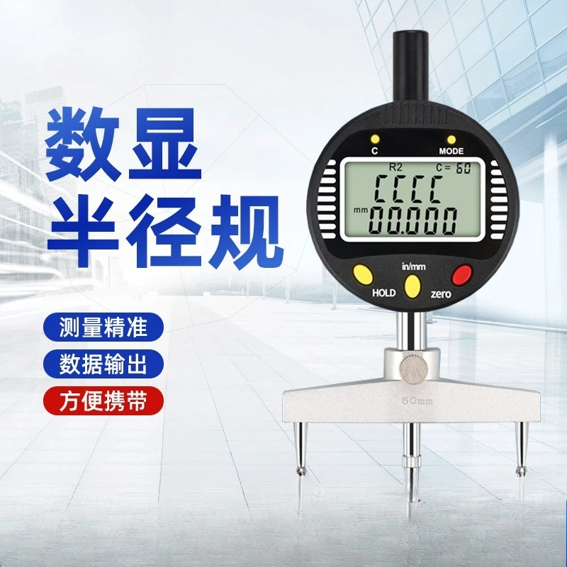 Arc radius digital display radius gauge radian R angle diameter set measuring instrument