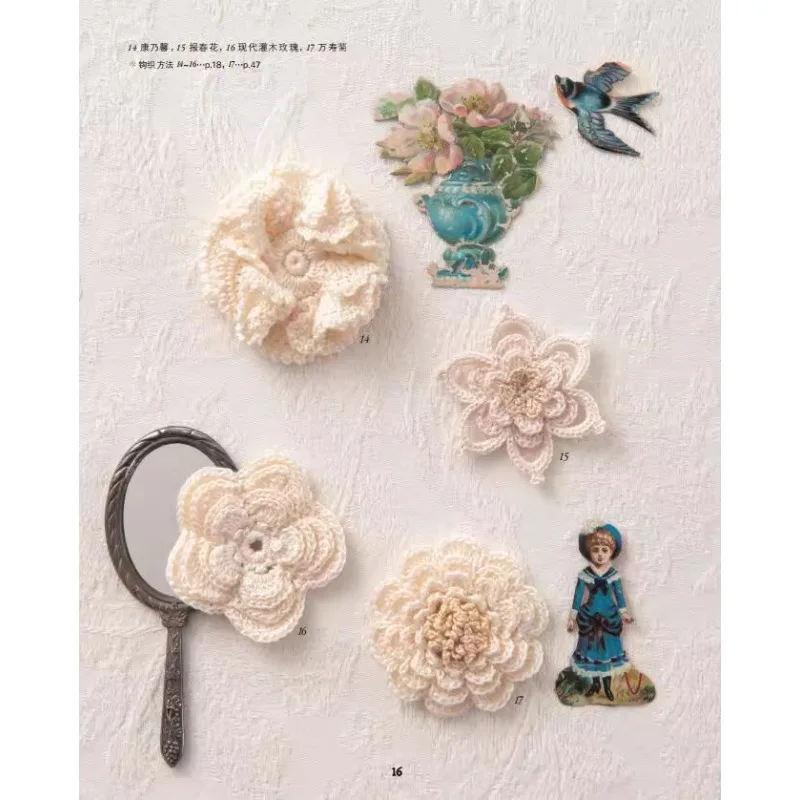 • Beginner's Irish Crochet Lace Book: 100 Motifs Patterns from Scratch、knitting book、crochet books、crochet patterns book、weaving