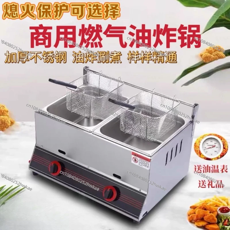 業務用ガスフライヤー、液化ガスフライヤー、串焼き、フライドポテト、おでん、煮込み鶏肉