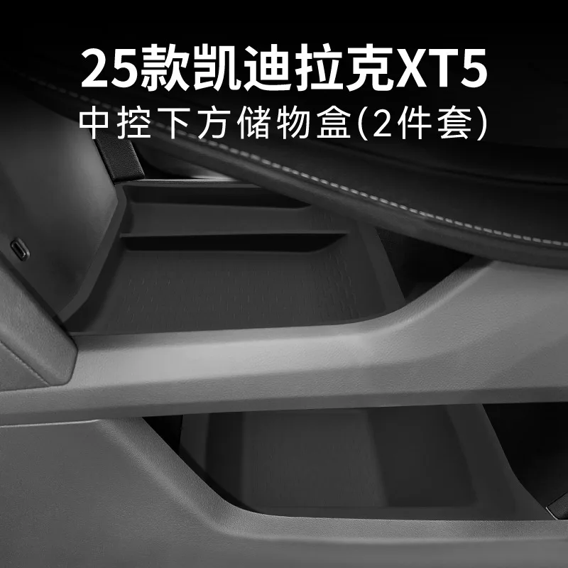 

Suitable for 25-26 Cadillac XT5 Central Control Storage Box Car Storage Car Special Modification Accessories