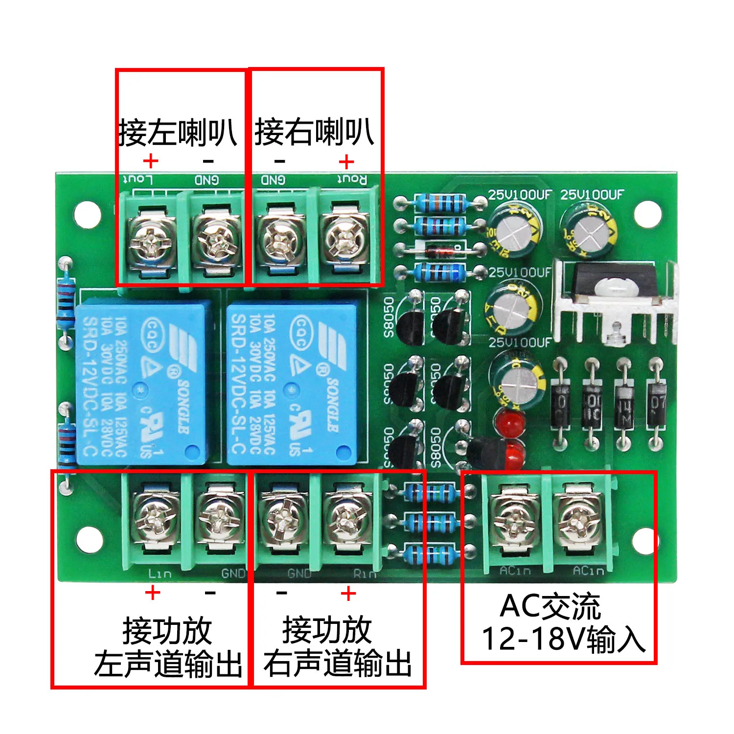 Stereo Speaker Protection Board for 2.0 Channel Amplifier Delay Anti-shock Module  2pcs