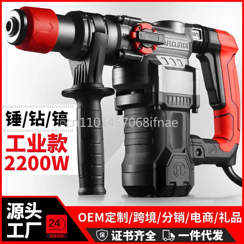 Electric hammer Electric pickaxe Household special concrete Industrial grade electric drill Professional tools Multifunctional
