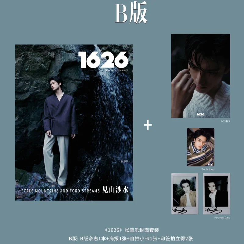 Drama The Way Home Kangle Zhang 1626 magazine +cards set