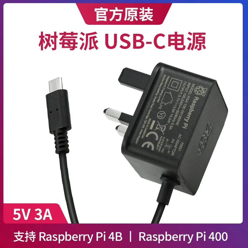 

Raspberry Pi 4th generation 4B official power supply 5V 3A Type-C 15w power adapter (British standard)