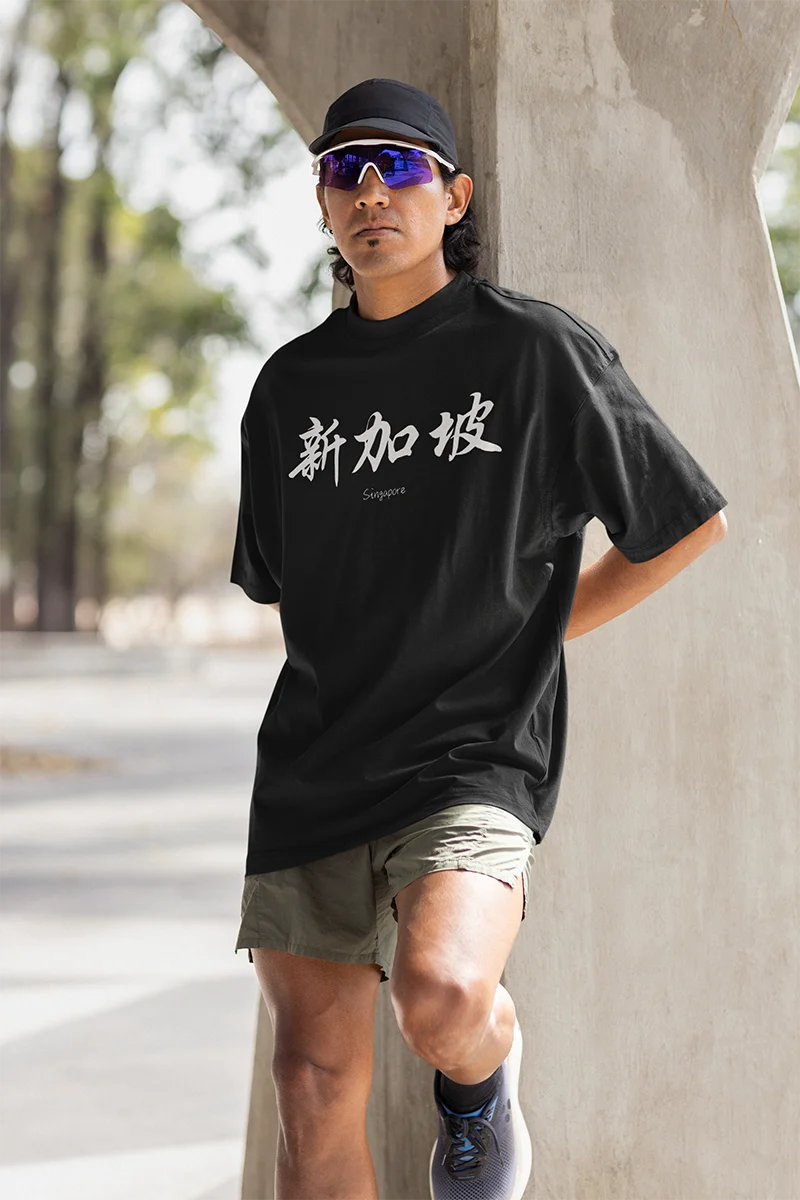 Singapore in Chinese Characters Calligraphy T-Shirt Singapore Souvenirs Gifts Design Tee Short Sleeve Unisex Shirt