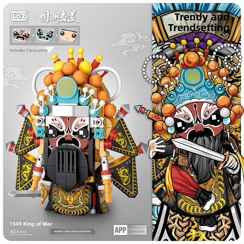 Loz Little Particle Assembly Model Toy King And Queen Separation Model nt Plaything Traditional Chinese Sle