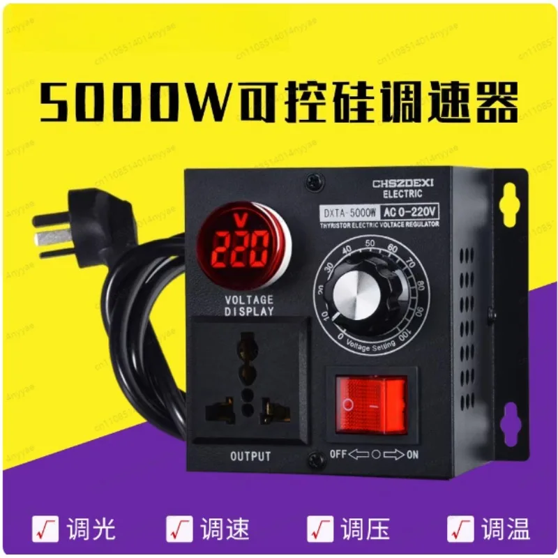 5000W Stepless Voltage Regulator Light Dimmer Temperature Speed Adjuster AC 110V/220V Variable Monophase Voltage Controller view 5