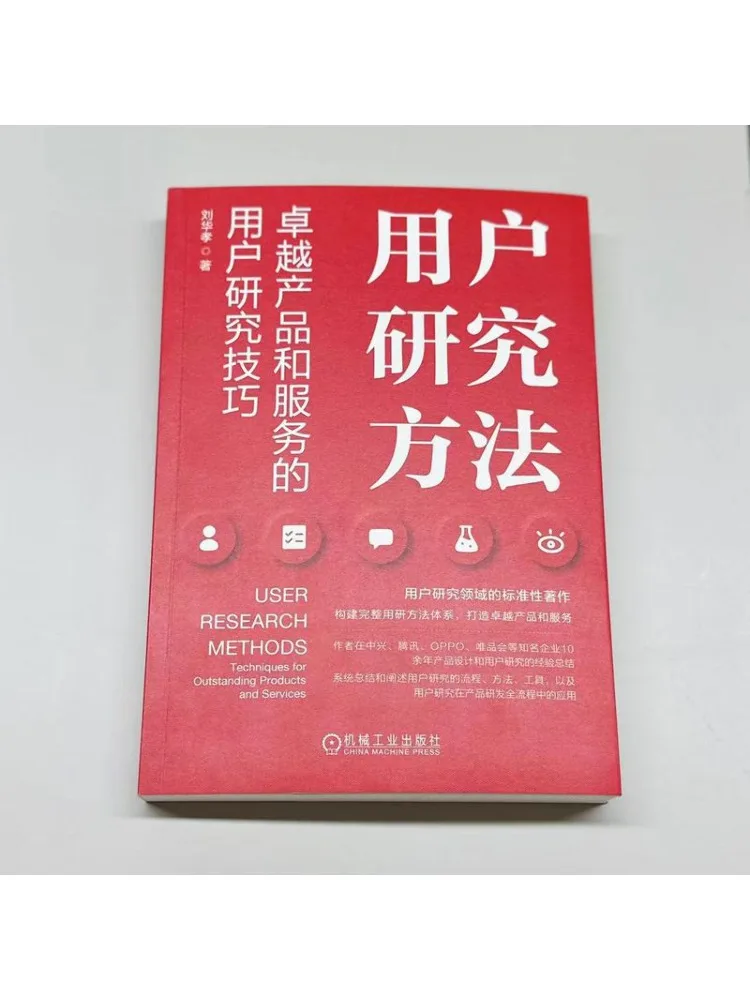 Book-Winshare User Research Methods User Research Techniques For Excellent Products and Services