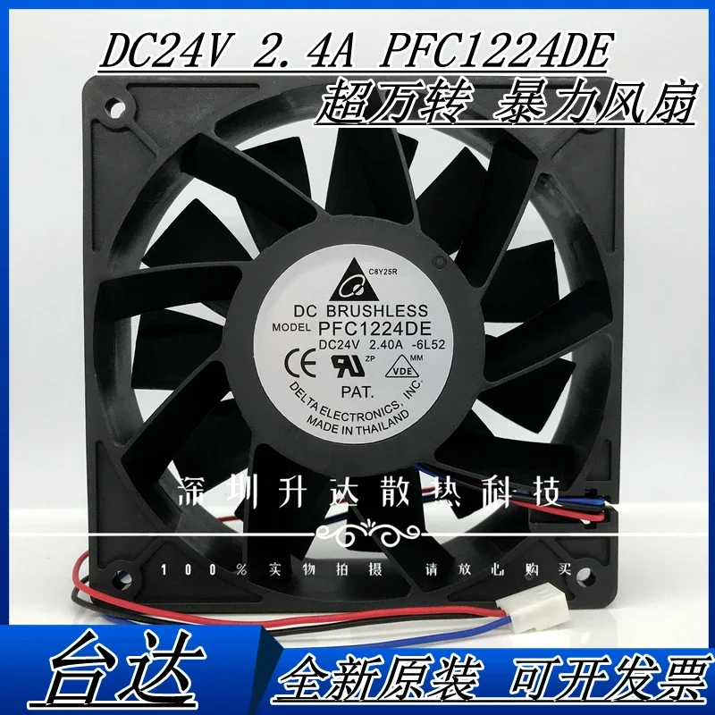 Delta PFC1224DE DC 24V 2.4a 12038 120MM 120*120*38MM super large air volume violent cooling fan