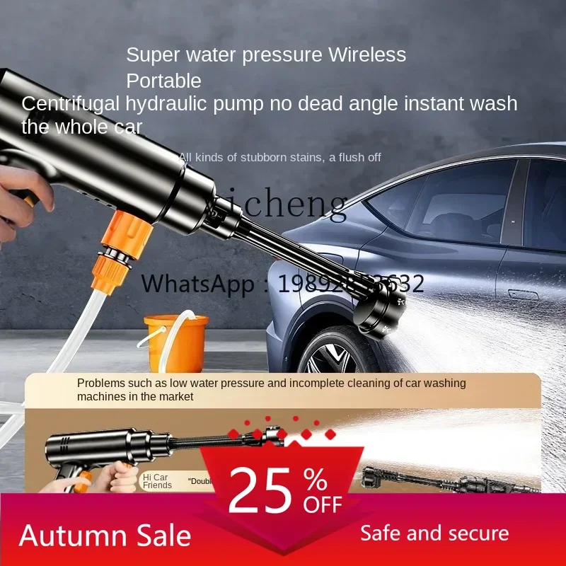 

car wash high pressure household wireless car wash machine brushless cleaning artifact super supercharged high power