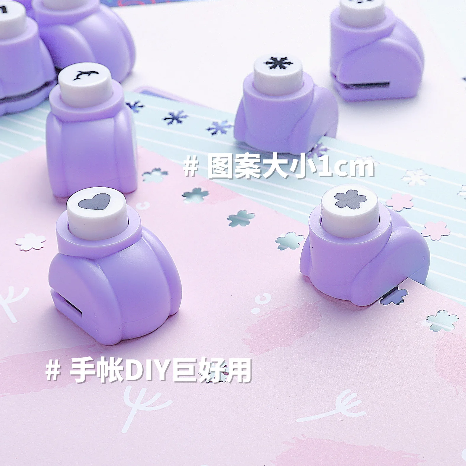 1Pc Purple Mini Paper Punches DIY Crafts Tool Embossing Punches Kindergarten Handmade Hole Puncher For Scrapbooking Gift Card