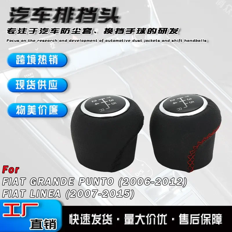 for Fiat Leather 5 Speed Manual Gear Shift Knob Car Gear Stick Head Accessories