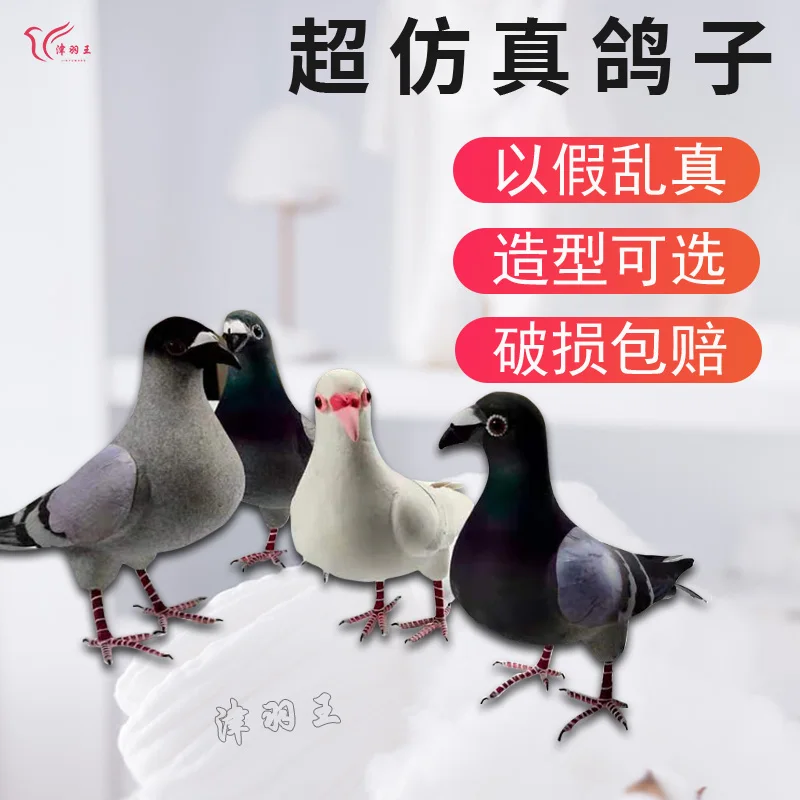 22-18 سنتيمتر كبيرة مقلد رغوة حمامة الحلي وهمية سباق حمامة نموذج حديقة المنمنمات الطيور التماثيل زينة عيد الميلاد