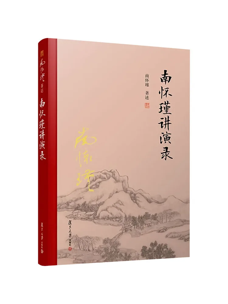 

Book-Winshare Nanhaijin Talks About the Edition