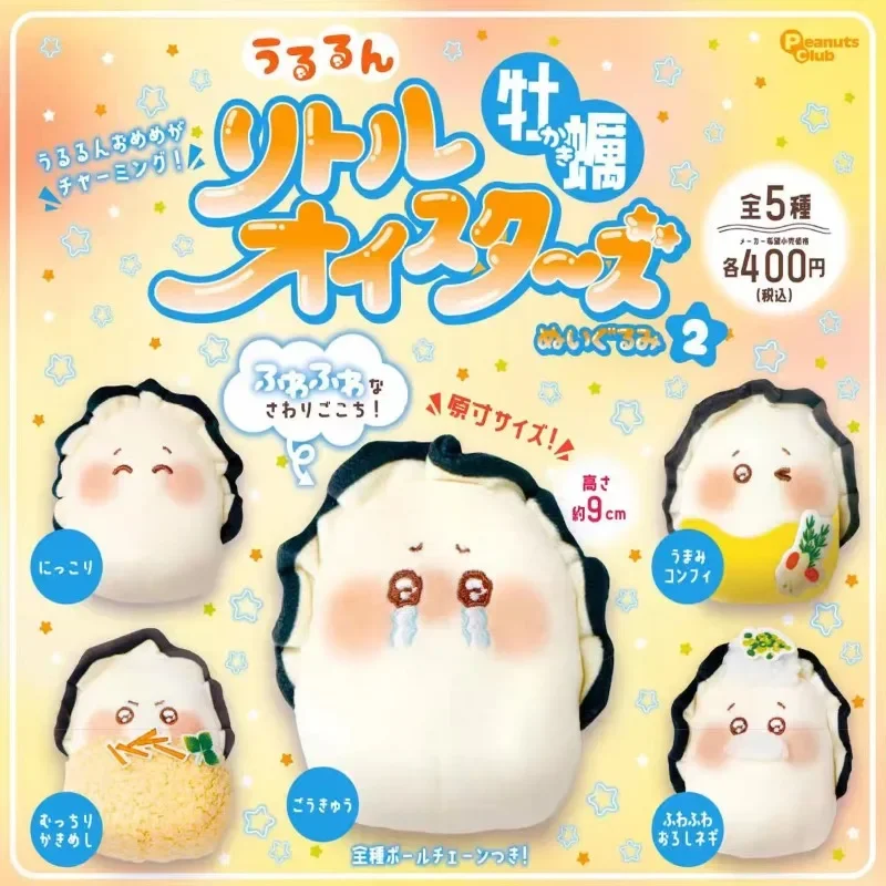 Japão gashapon cápsula brinquedo bonito anime macio pelúcia ostra fantoche boneca figura saco chaveiro mini presente