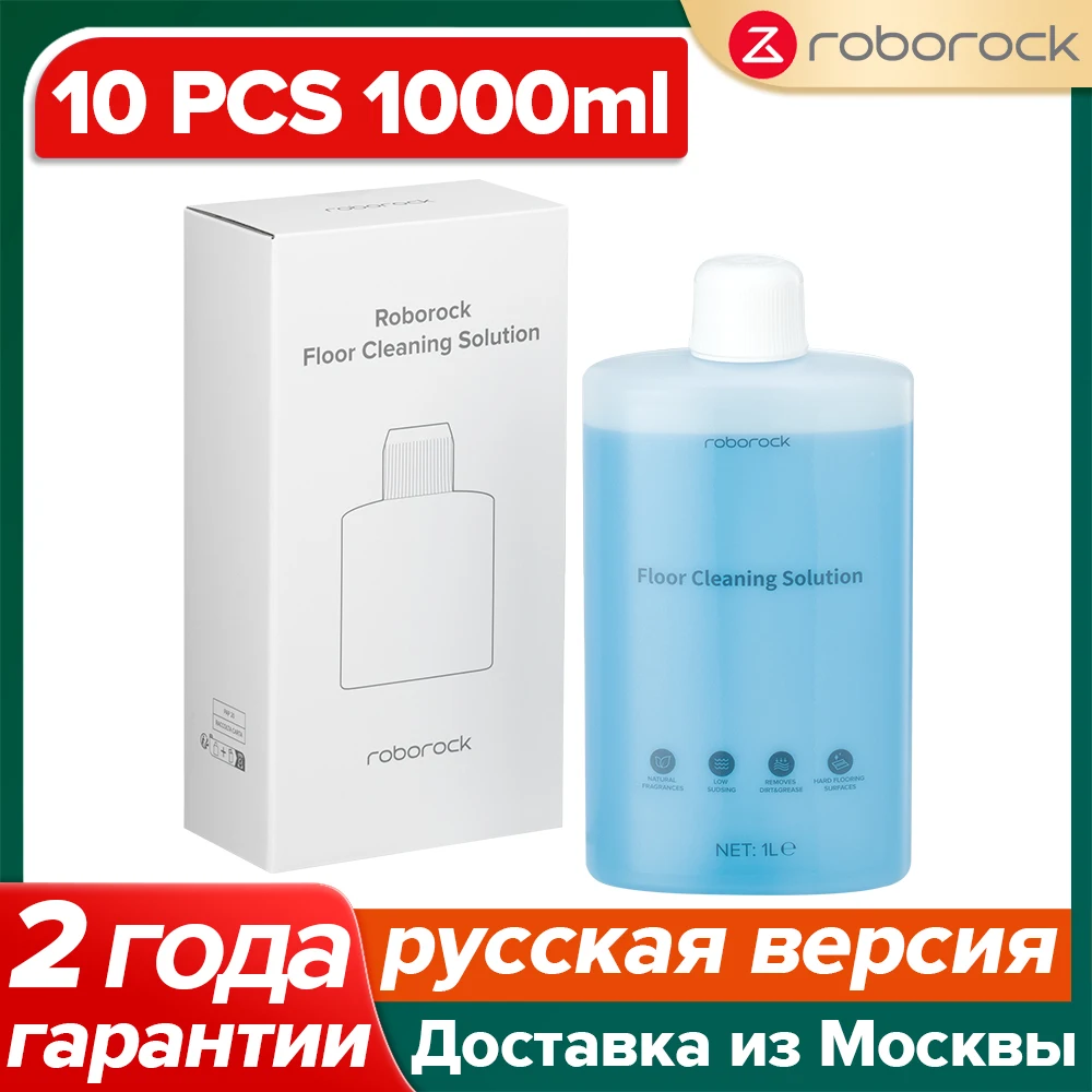 Чистящий раствор Roborock для полов, 500 мл, эффективное очищение — фото товара