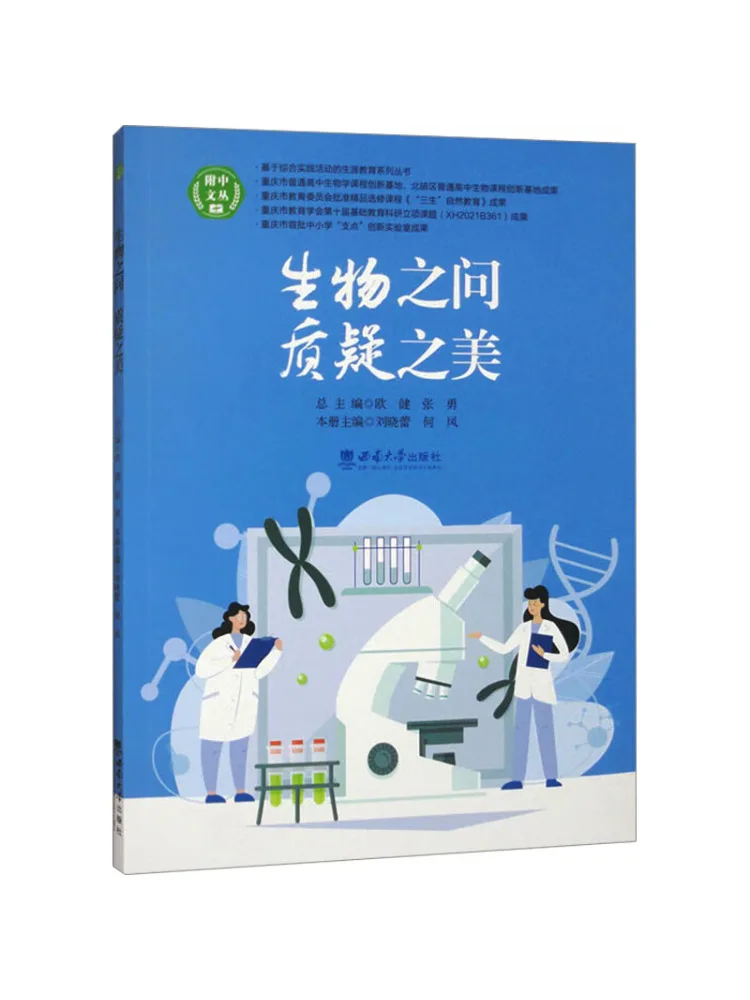 

Книга-Winshare Вопросы биологии Красота дубления