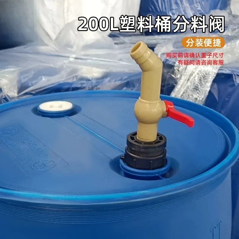 200L liter plastic barrel chemical barrel discharge valve drain valve oil large rubber l cover switch valve faucet