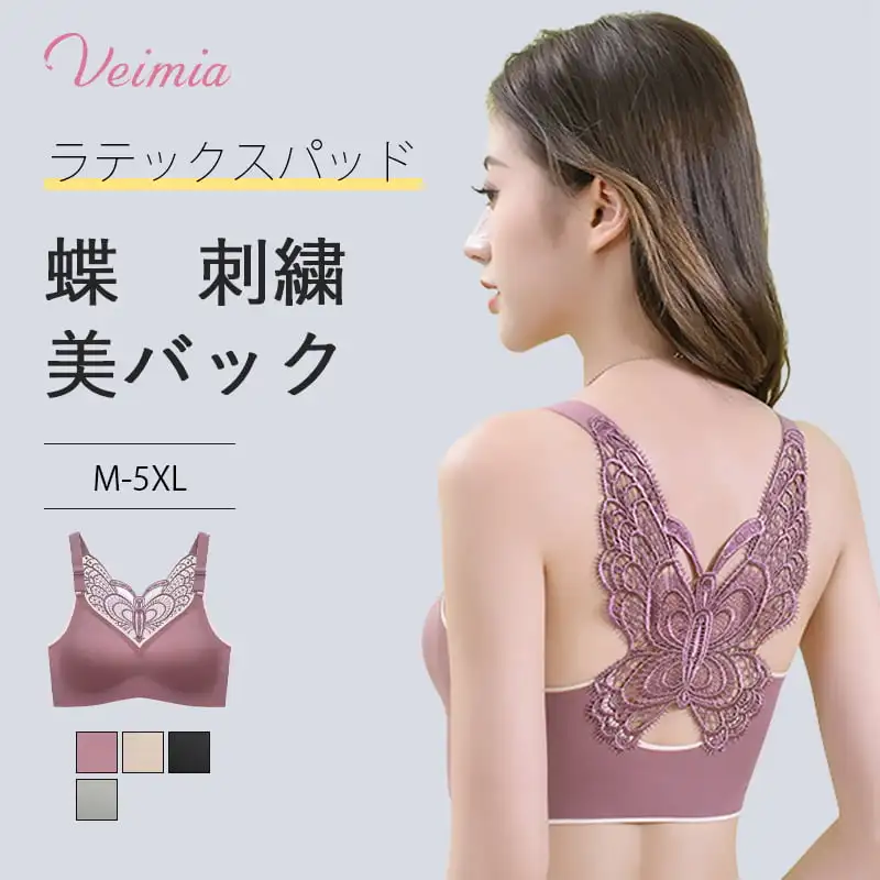 Veimia Sexy Seamless Bra Women’s Push-up Latex Bra wirless Comfort Bra Lingerie Nonmarking underwear