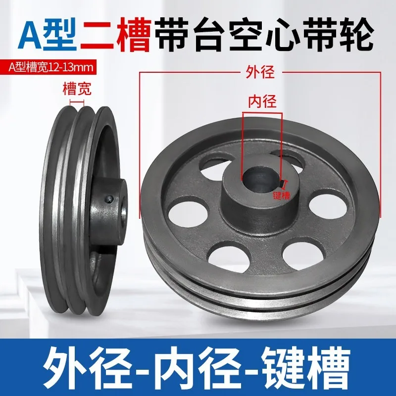 Suitable for 2A with Double Slot A Type with Step Fan Reducer Motor Motor Drive Belt Disc Outer Diameter 60-200